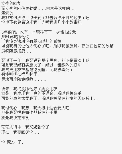 一封叫女孩子无法拒绝的情书