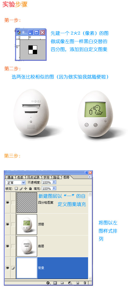魔画制作之PS教程