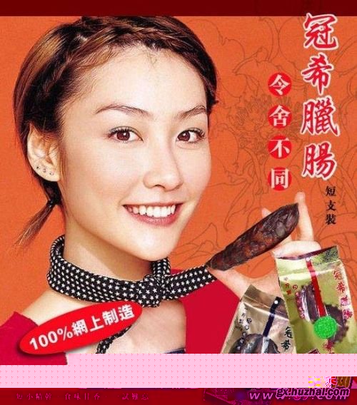 艳照门之PS图片大全