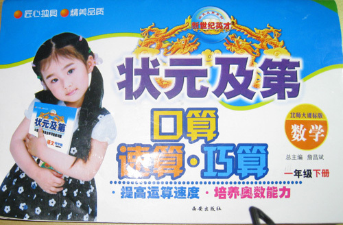 [求助][讨论]这个数学题?