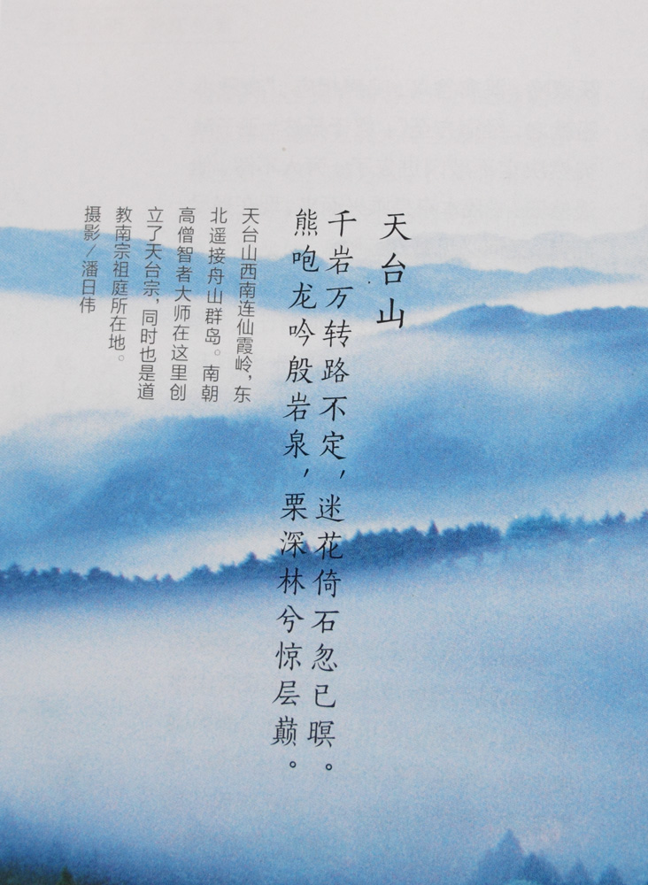 中国国家地理03.jpg