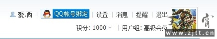 QQ截图20120522144018.jpg