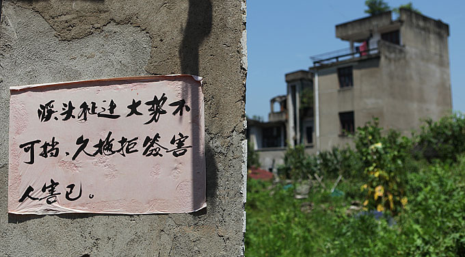 IMG_8394拆迁标语.jpg