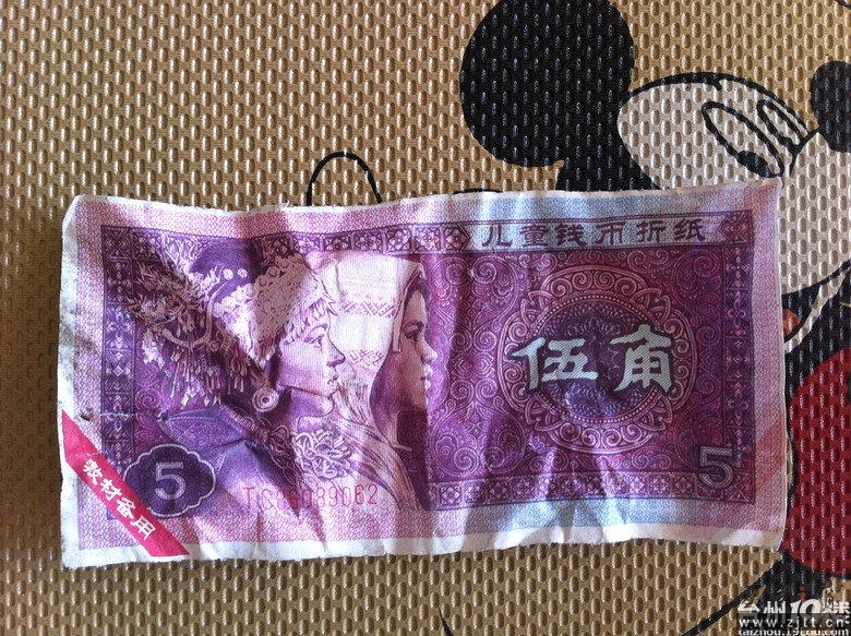 伪五毛钱.jpg