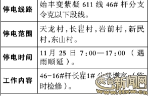 停电.jpg