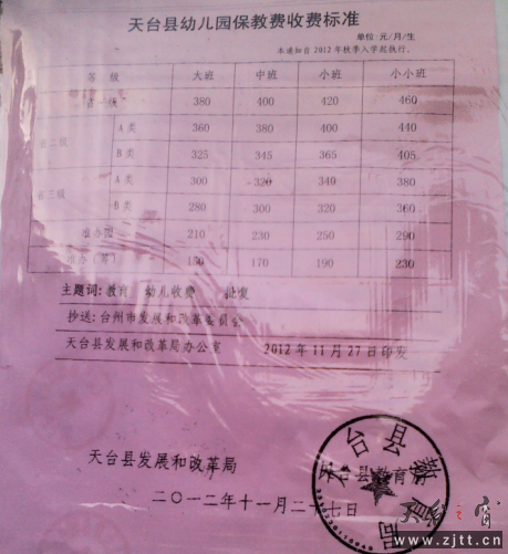 QQ截图20121210082943.png