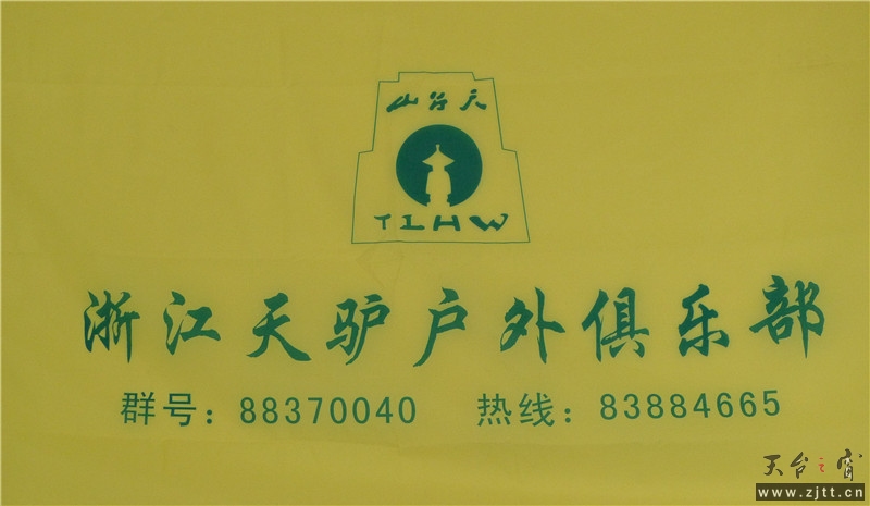 驴旗