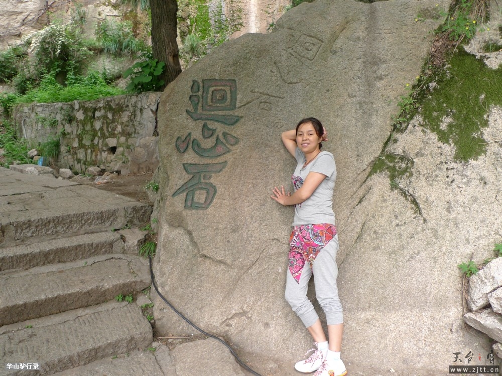 你想回去你就从这里回去