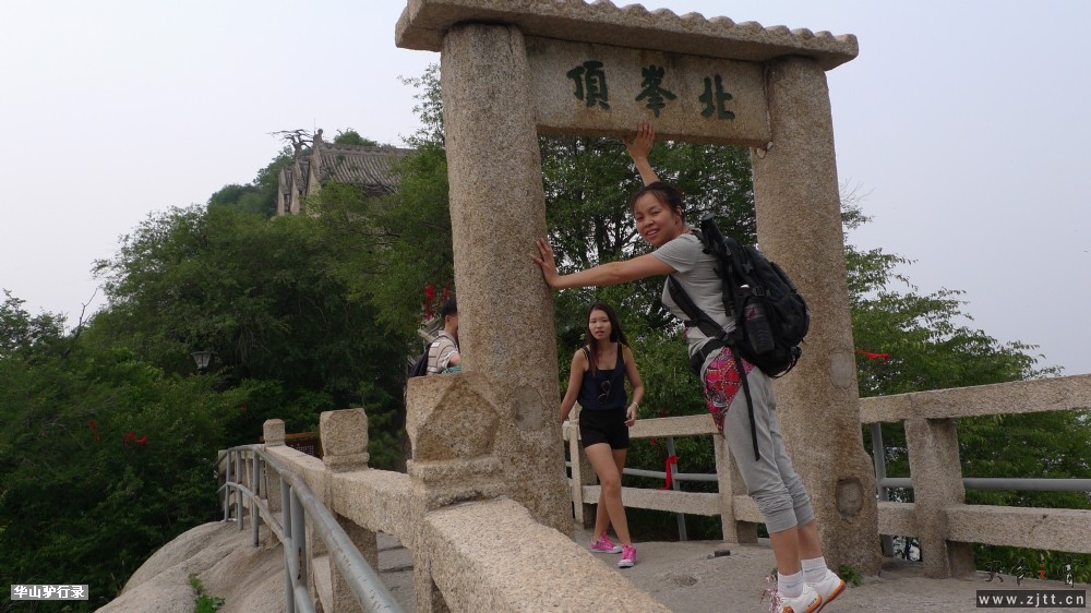 北峰就这么高吗？