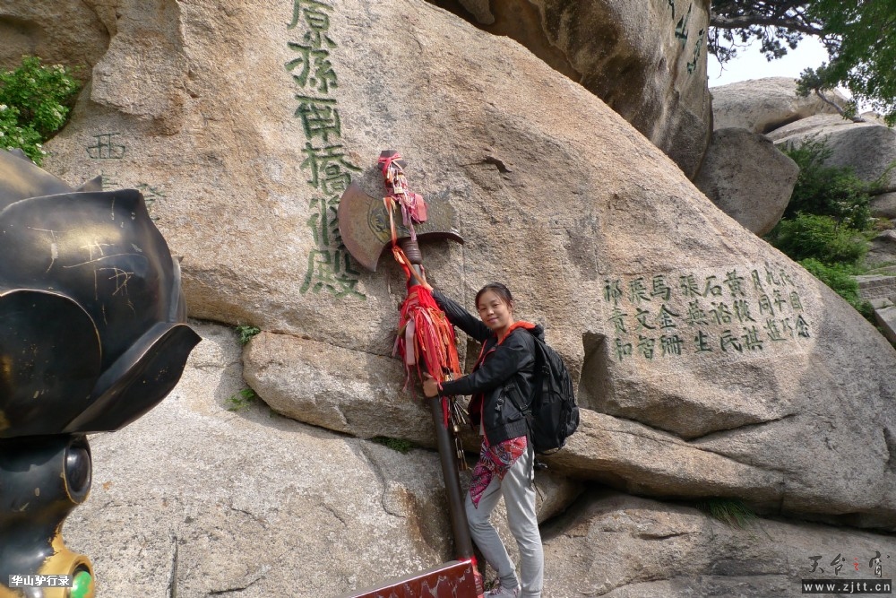 劈山斧