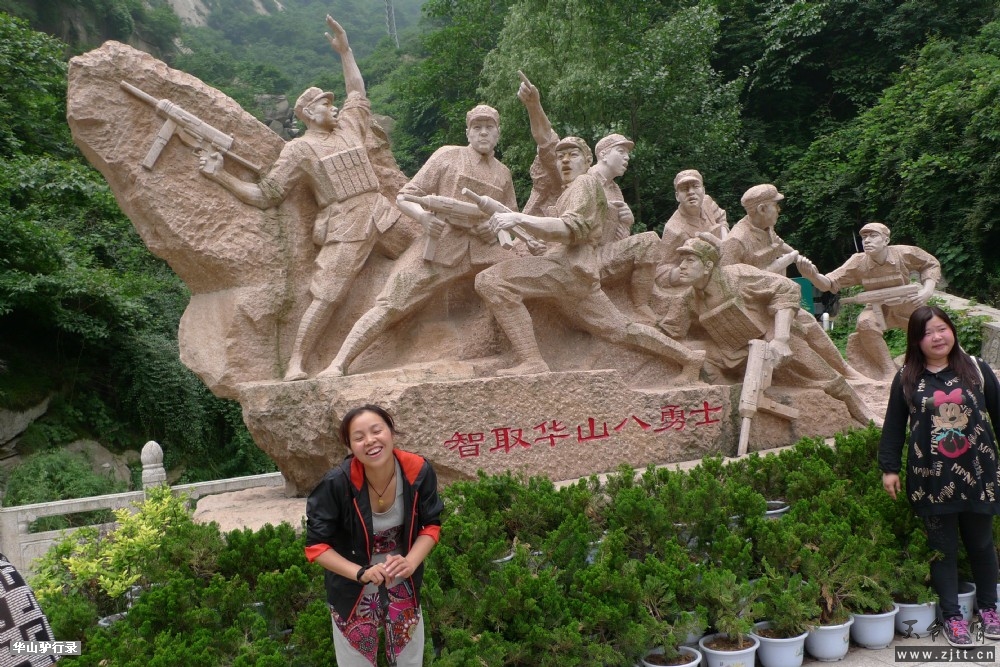 含笑虽然勇敢的爬上华山，回到下面是站立不稳了