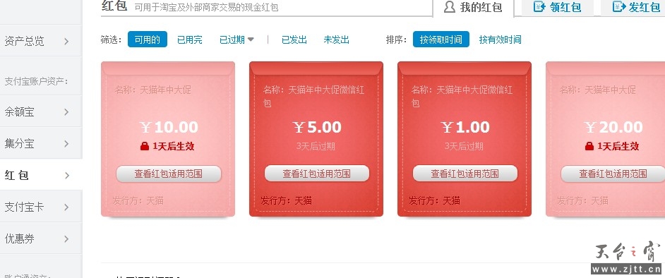 QQ截图20130625160401.jpg