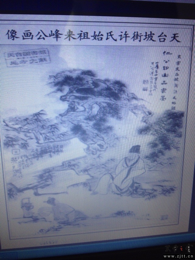 始祖许仁公