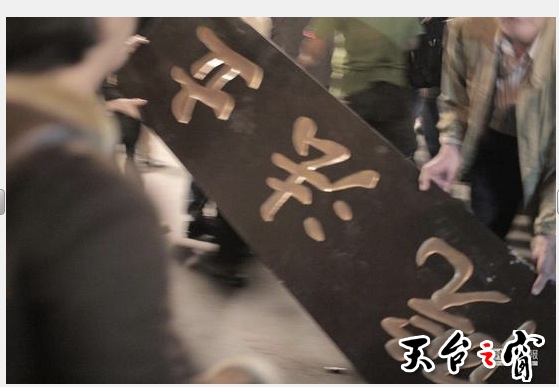拆立院.jpg
