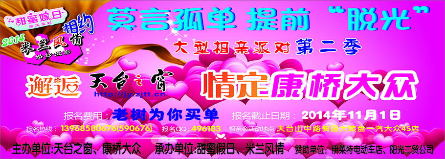 交友网页1-m.jpg