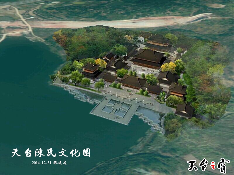 天台陈氏文化园之初步构想