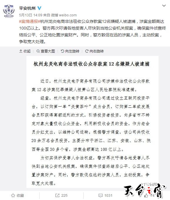 龙炎.jpg