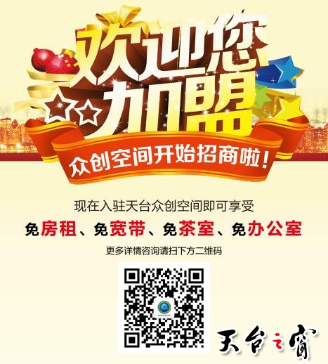 众创宣传图片2.jpg