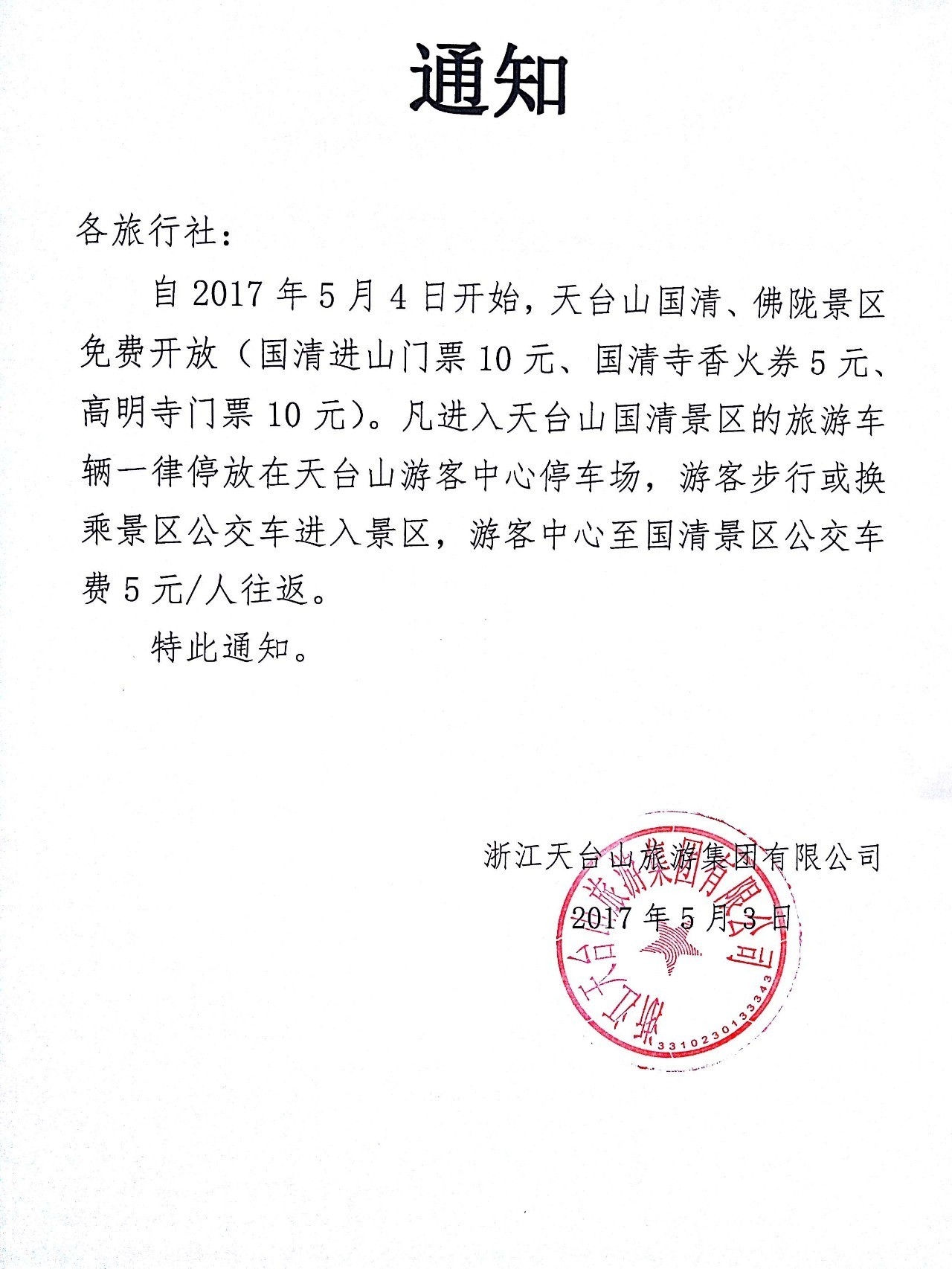 微信图片_20170504085359.jpg