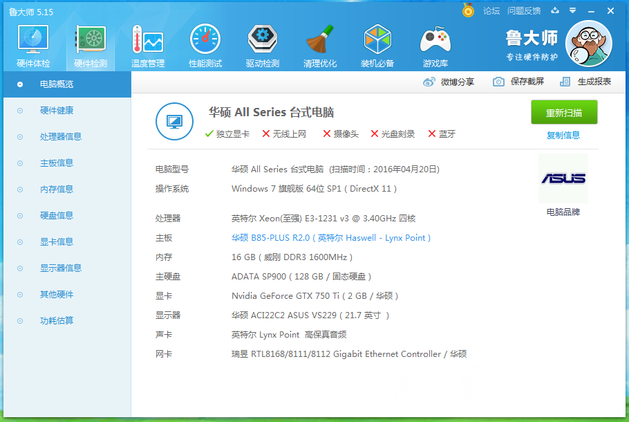 内存是24G