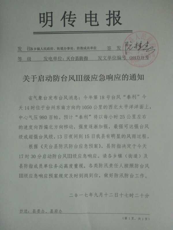 微信图片_20170914103245.jpg