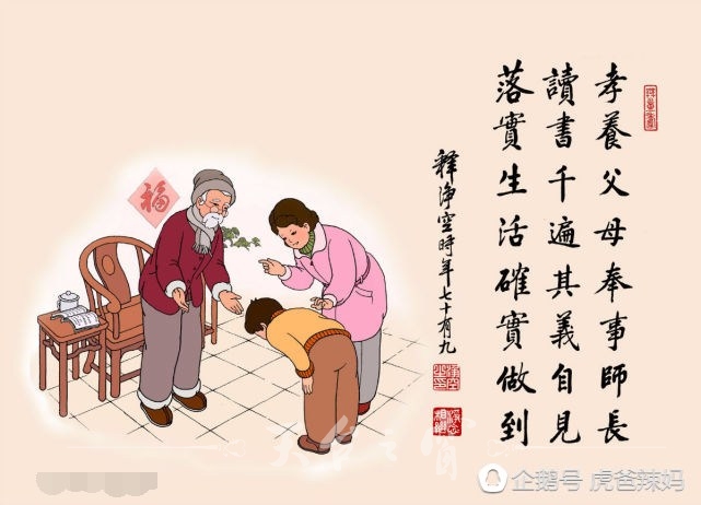 0.jpg不孝是老二有了老婆骇子全變了.jpg