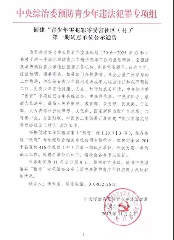 微信图片_20171117102620.jpg