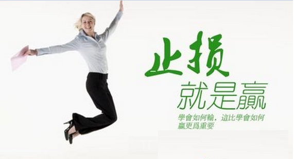 止损.jpg