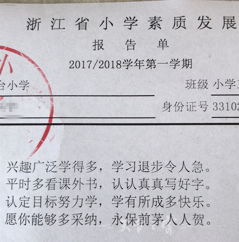 评语2_副本_副本.jpg