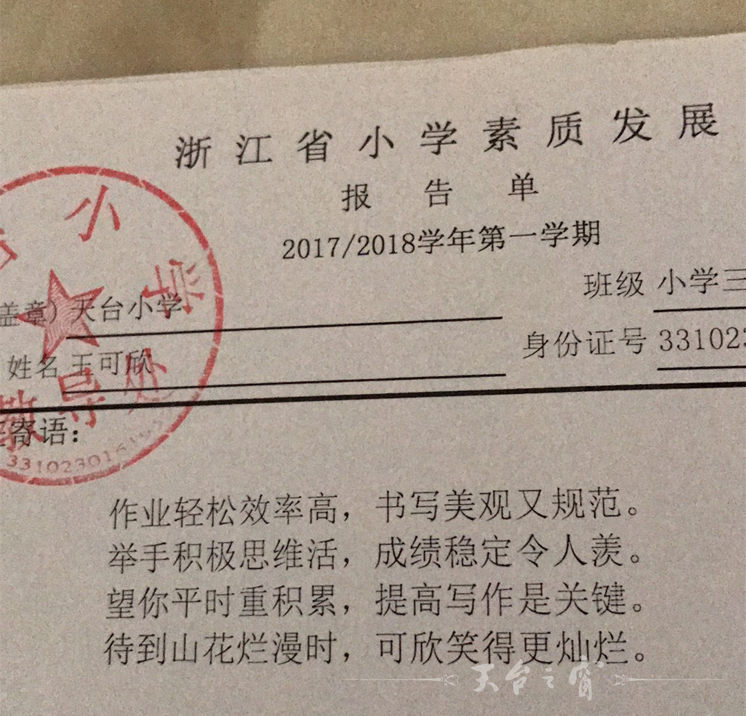 评语1_副本.jpg