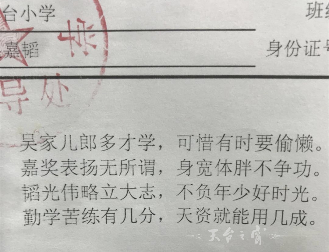 评语3_副本.jpg