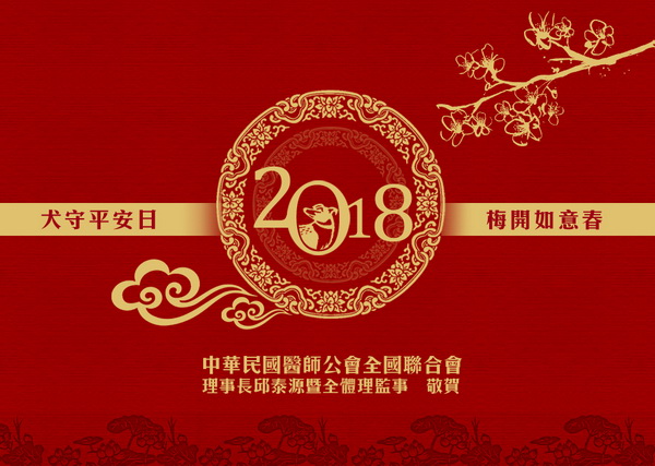 tma2018New-01.jpgaaa.jpg