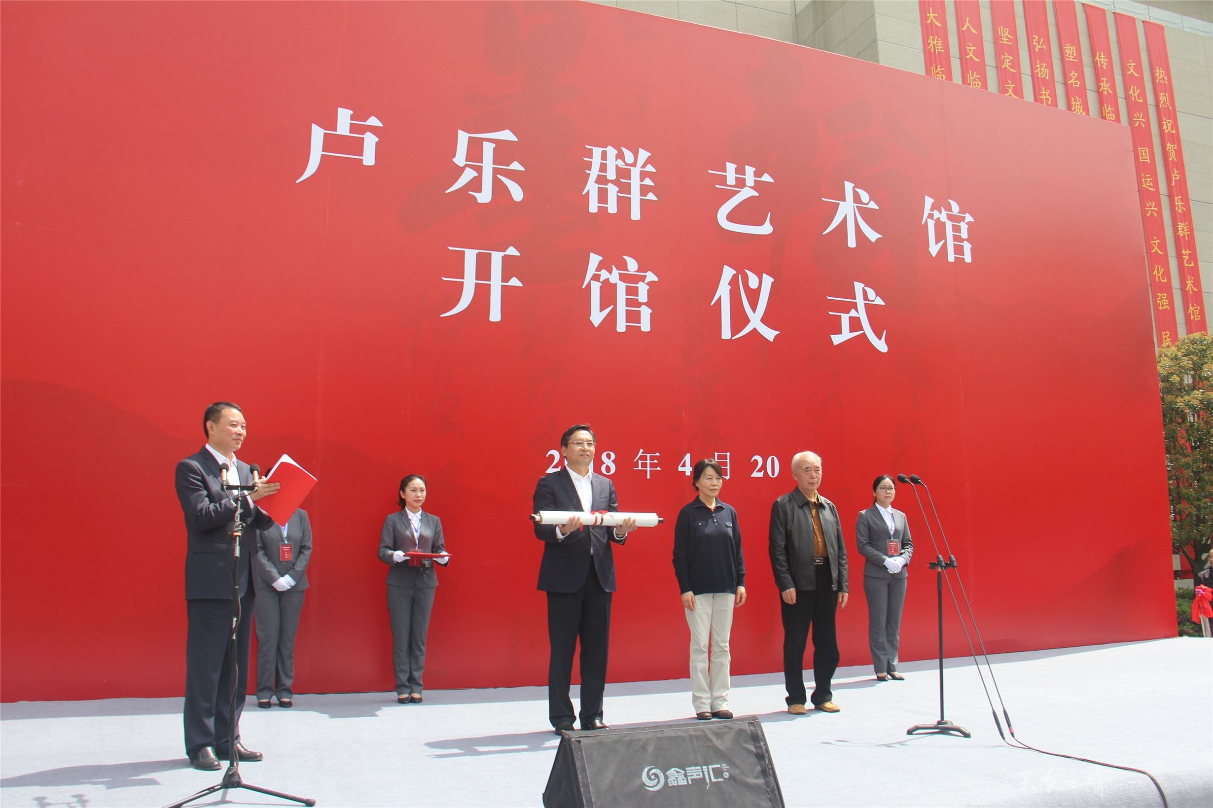 卢乐群艺术馆开馆仪式隆重举行  (3).jpg