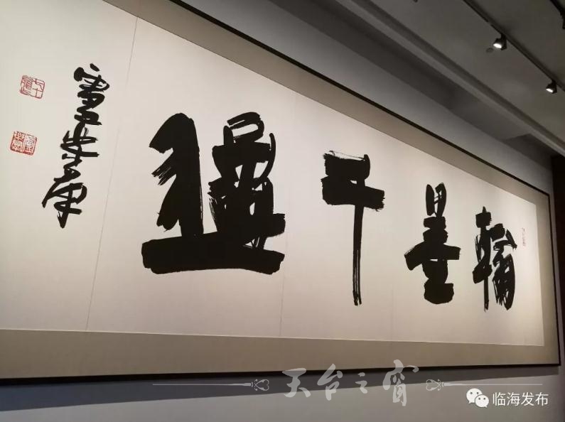 卢乐群艺术馆开馆仪式隆重举行  (10).jpg