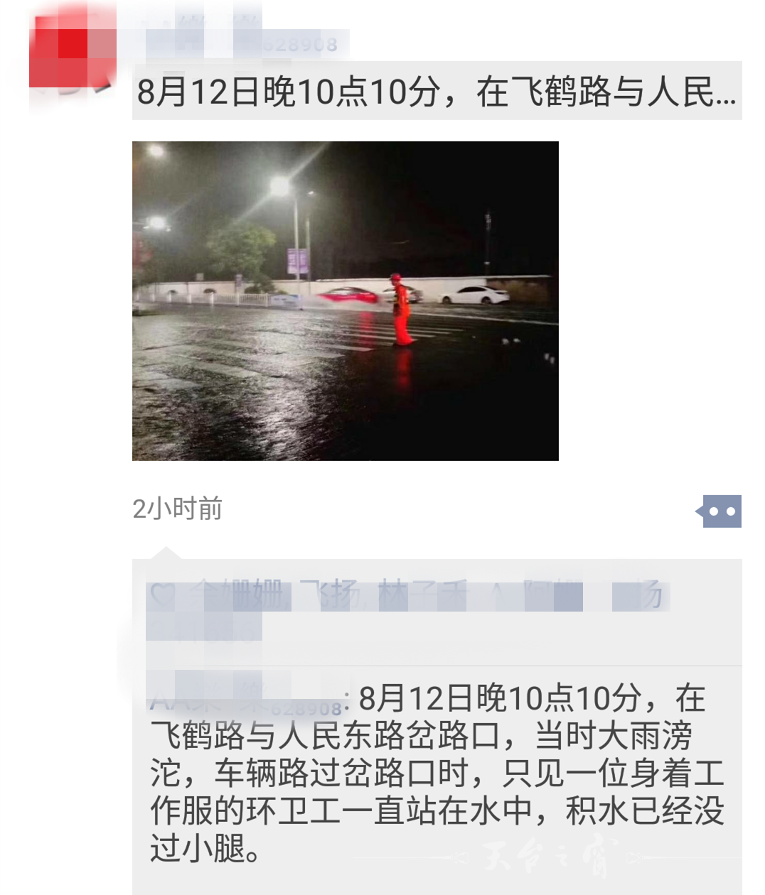 微信图片_20180813110223_副本.png