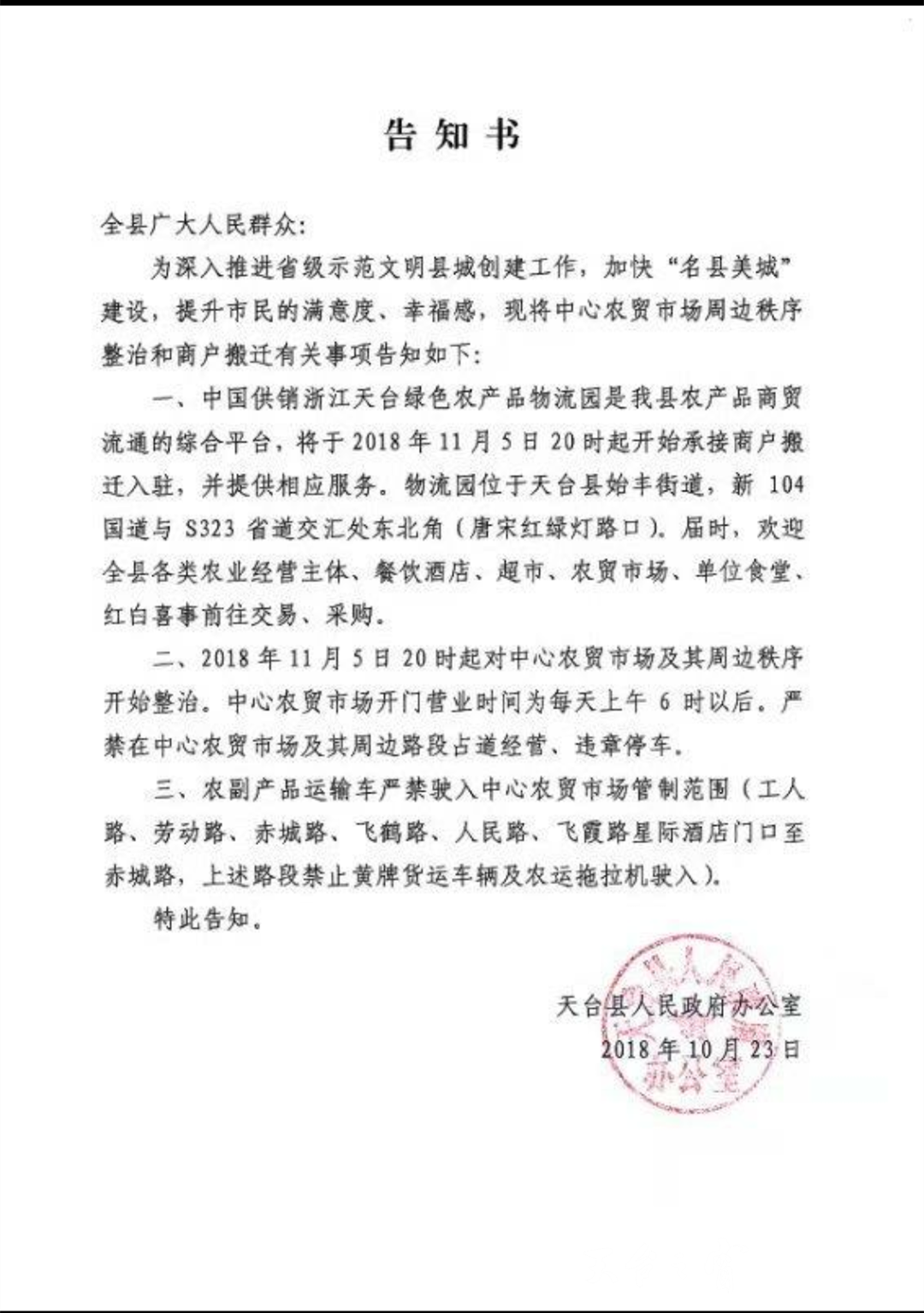 微信图片_20181116102902_副本.png