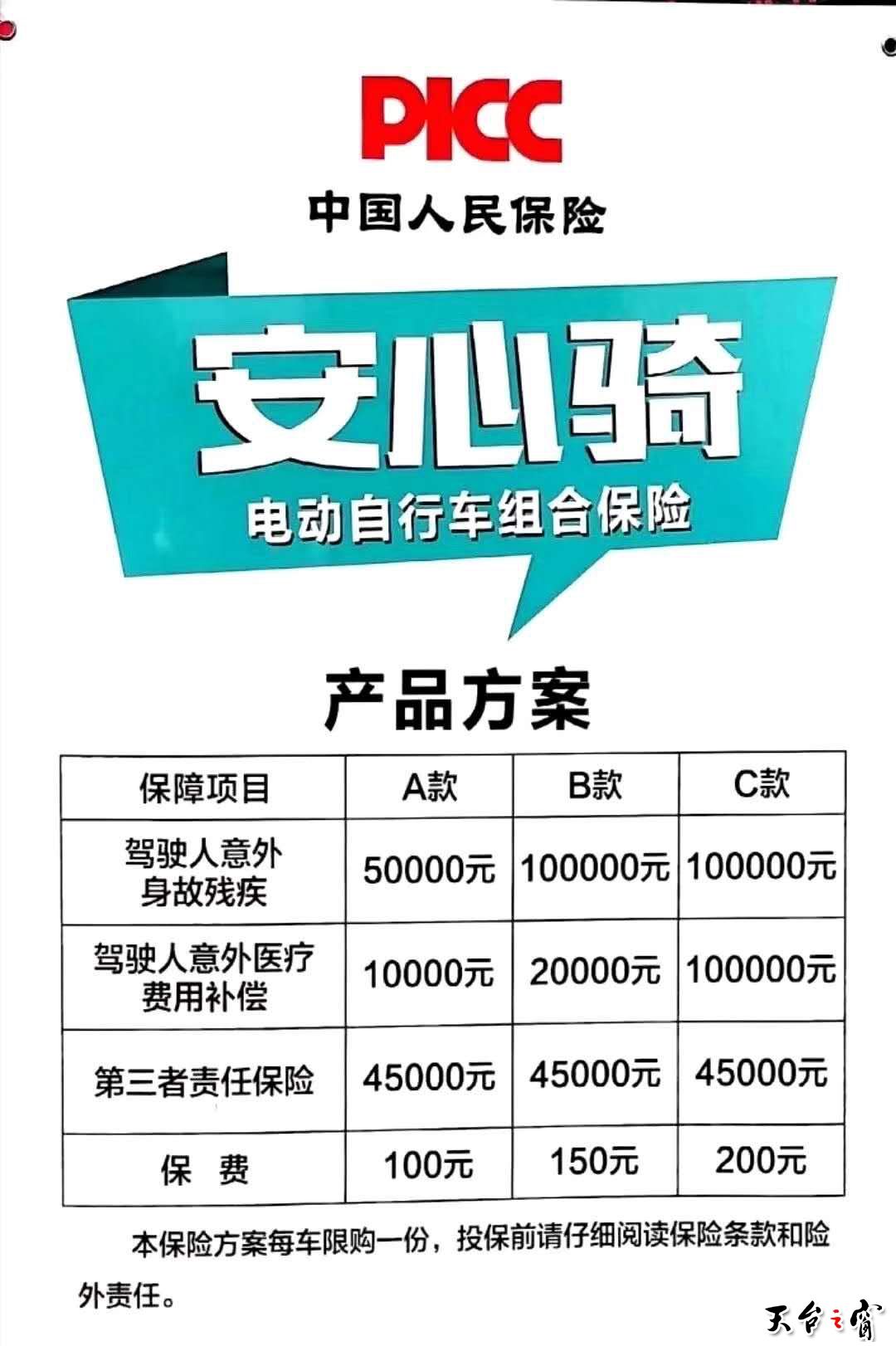 活动方案