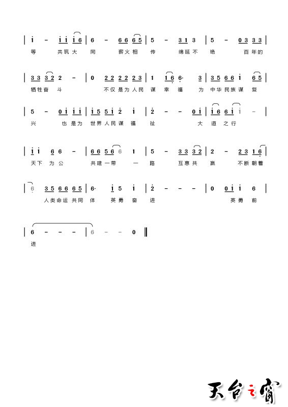 海丝魂之命运共同体之歌  作词作曲2：汤斌斌.jpg