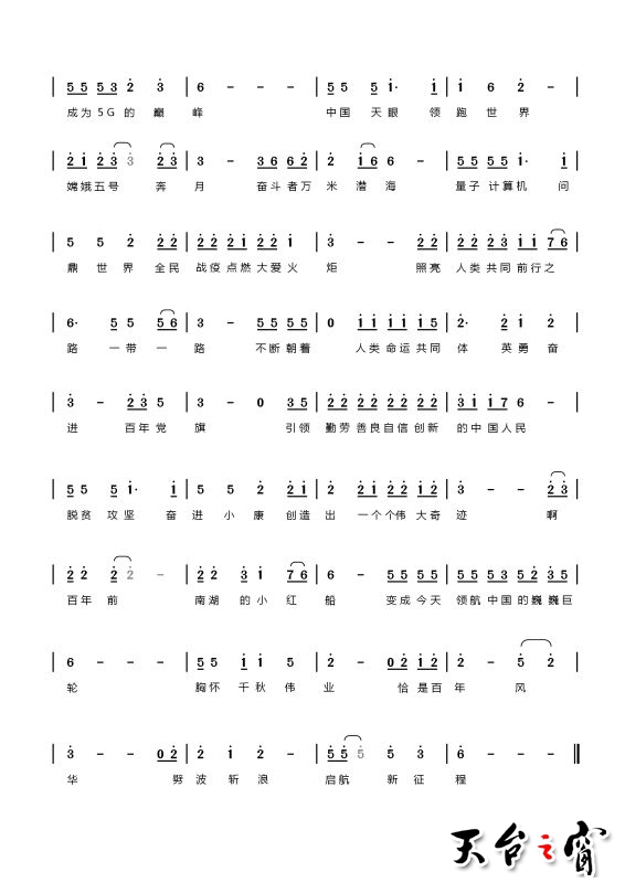 百年初心，力挽狂澜 作词作曲2：汤斌斌.jpg