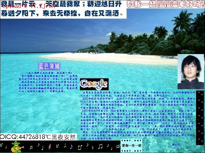 好好珍惜身边的一切~！