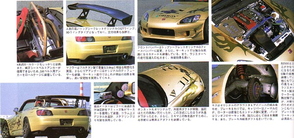 ~~~本田S2000~~~