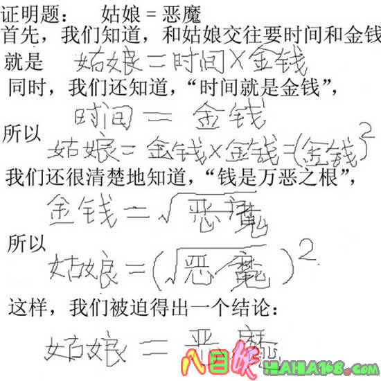 姑娘=恶魔（DJ版老鼠爱大米）