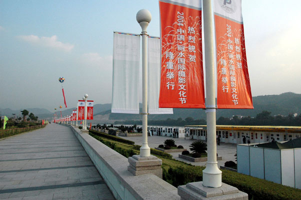 参观丽水国际影展--《影像天台》摄影沙龙2004.10.18
