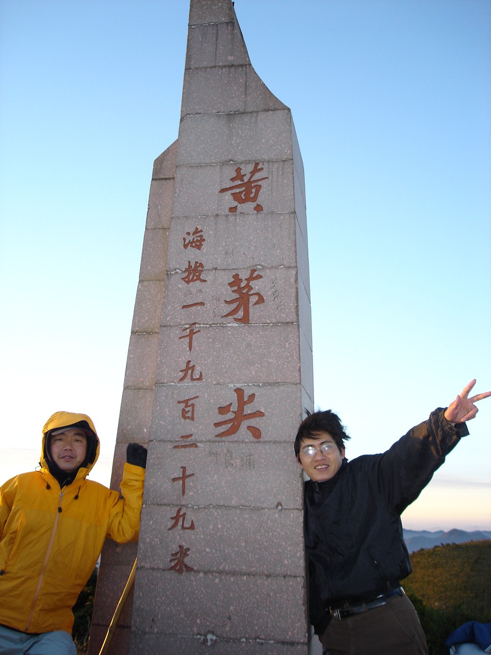 百山祖-黄茅尖穿越照片