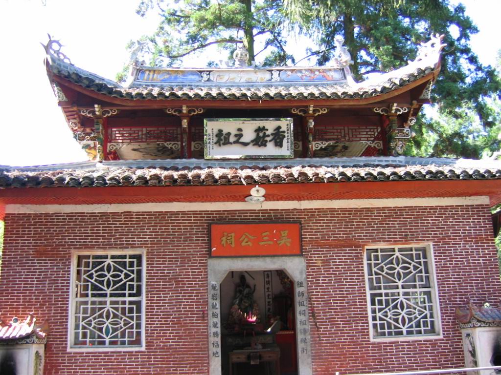 百山祖---黄茅尖凳顶穿越之PP