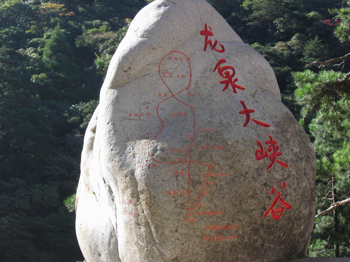 百山祖---黄茅尖登顶穿越之PP