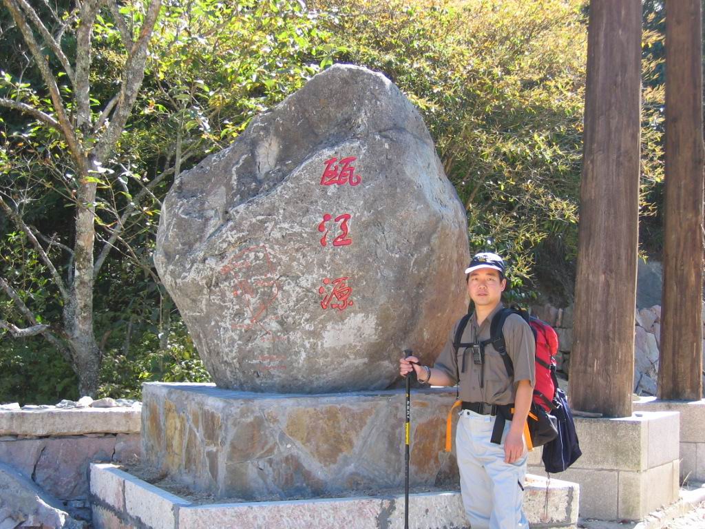 百山祖---黄茅尖登顶穿越之PP