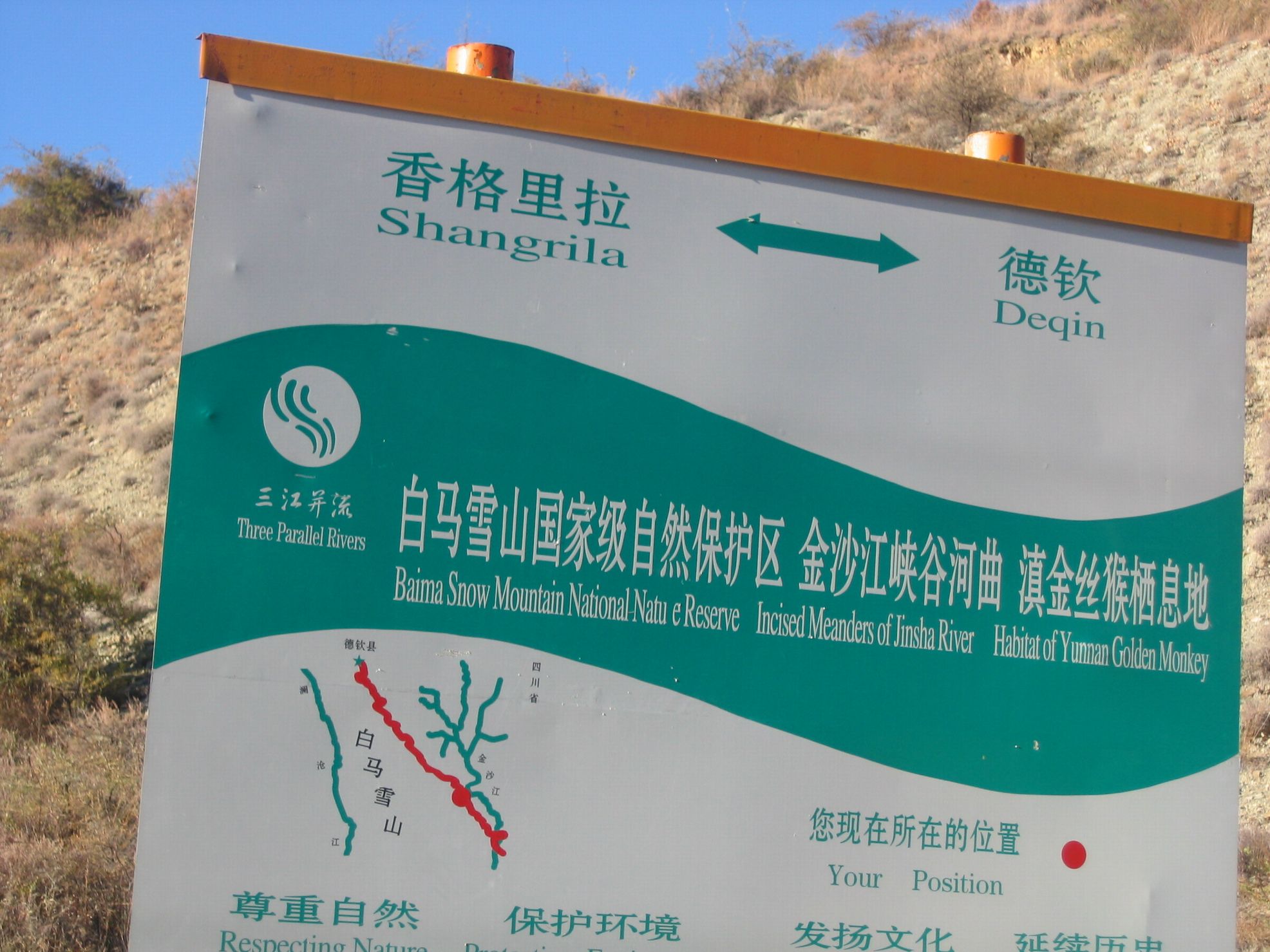 我的丽江之行（交通篇）