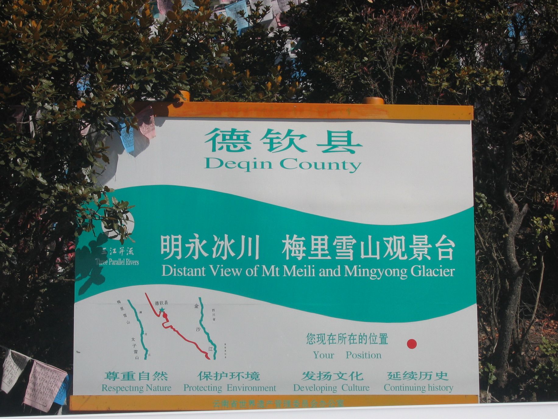 我的丽江之行（交通篇）
