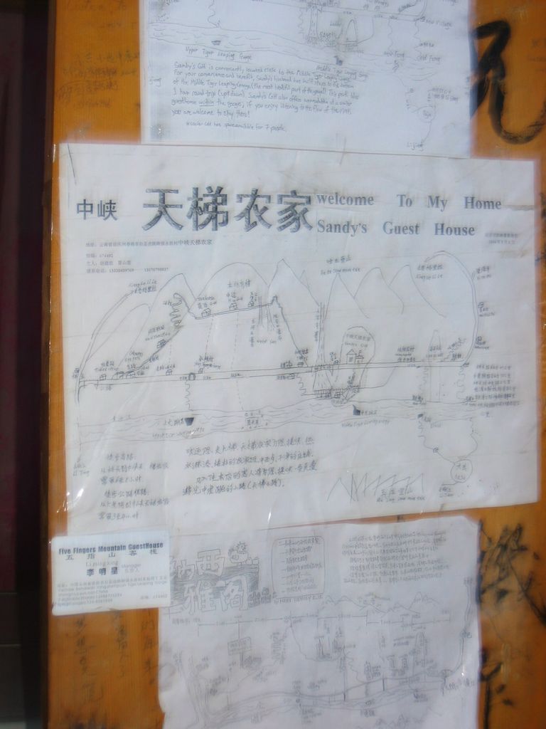 我的丽江之行（交通篇）